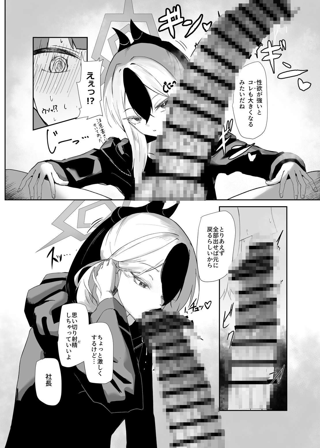 68cm アウトロー