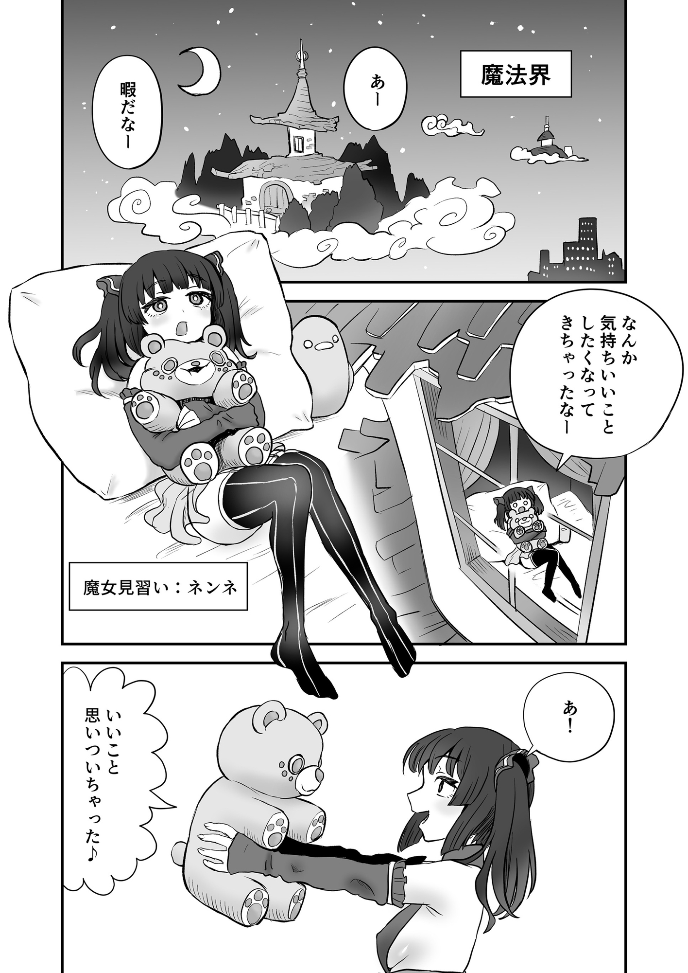 召喚魔法大失敗！連続絶頂地獄