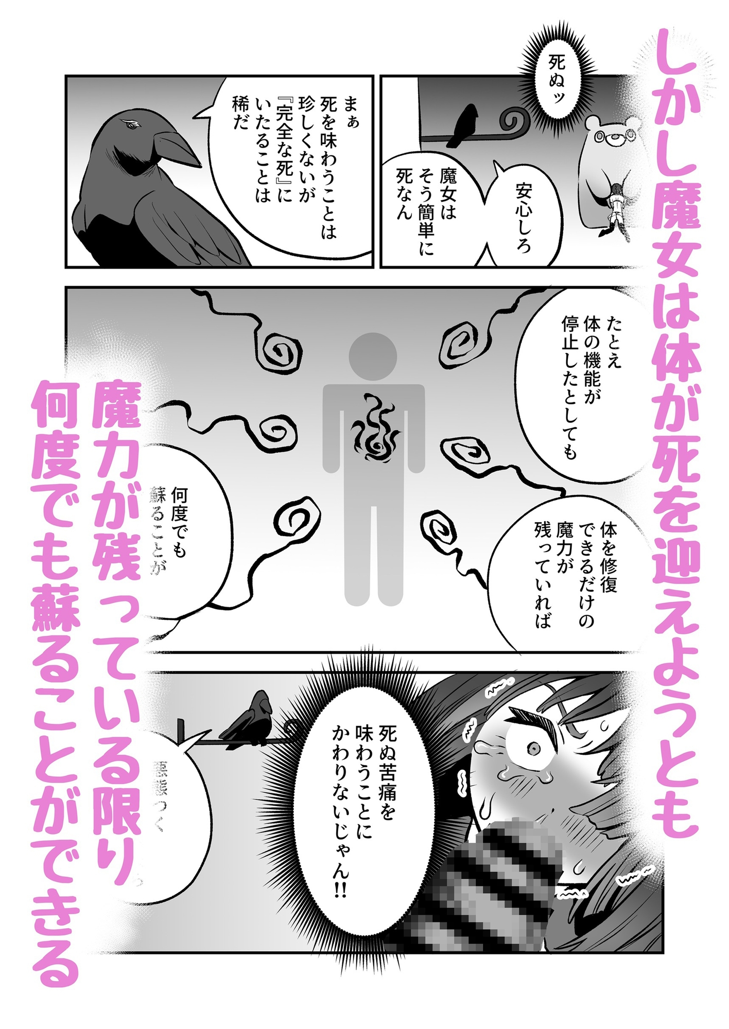 召喚魔法大失敗！連続絶頂地獄