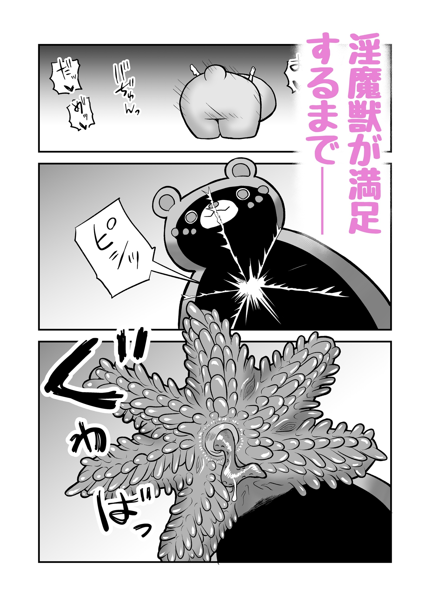 召喚魔法大失敗！連続絶頂地獄