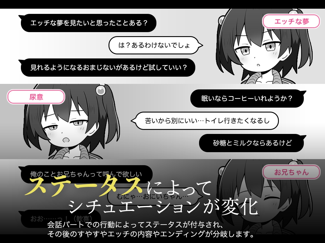 すやすやえっち絶対許さない！