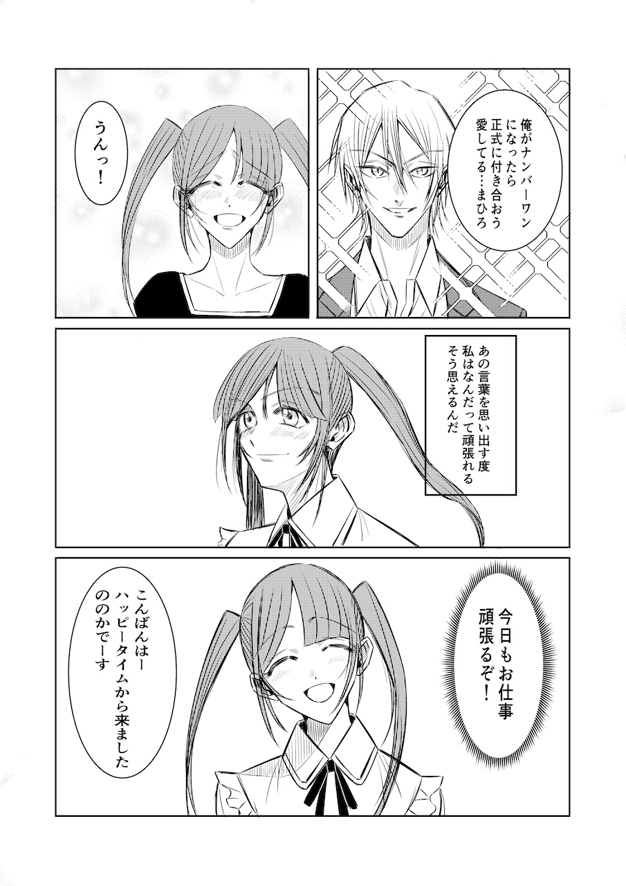 デリヘルの客が父親だった