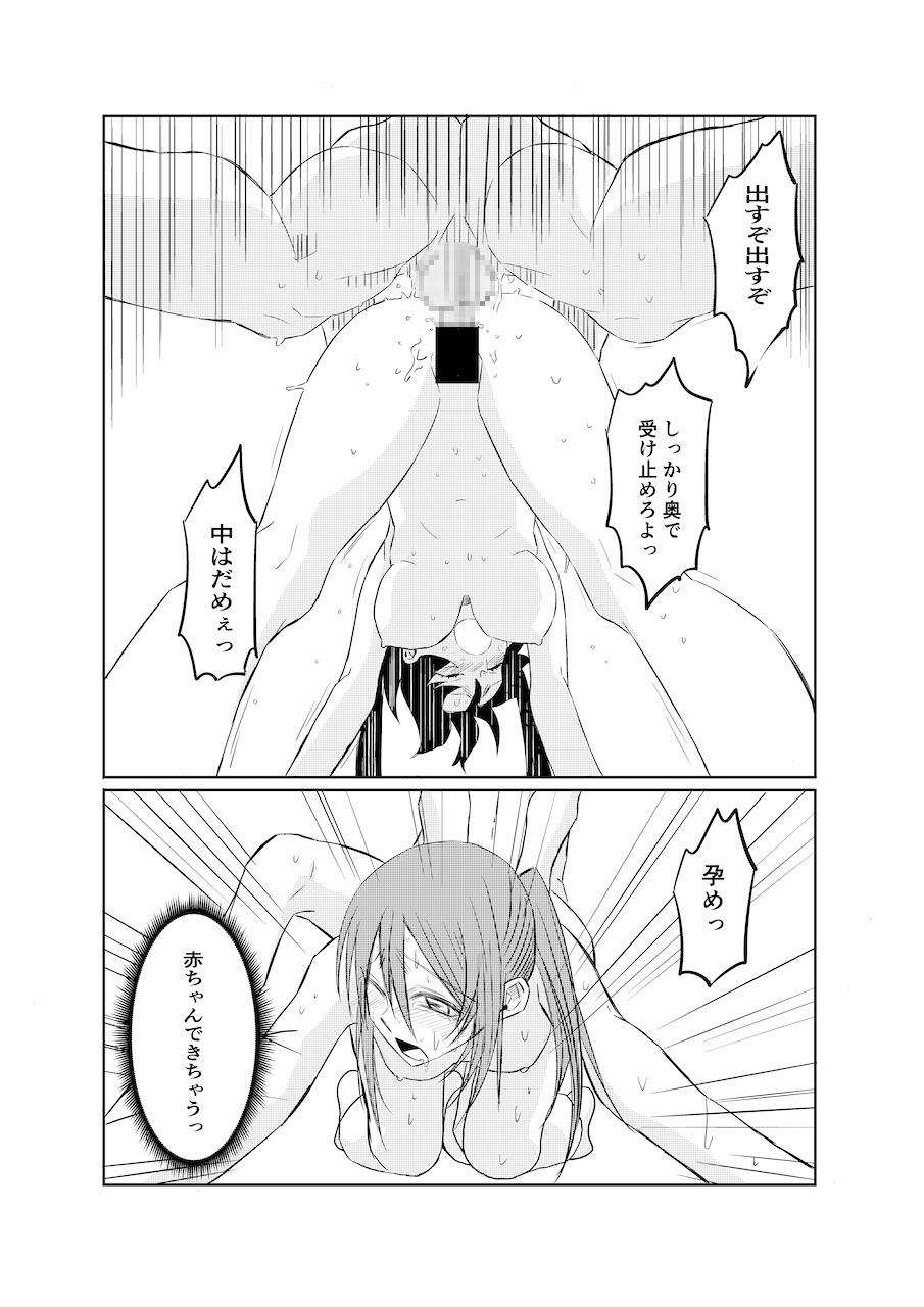 デリヘルの客が父親だった