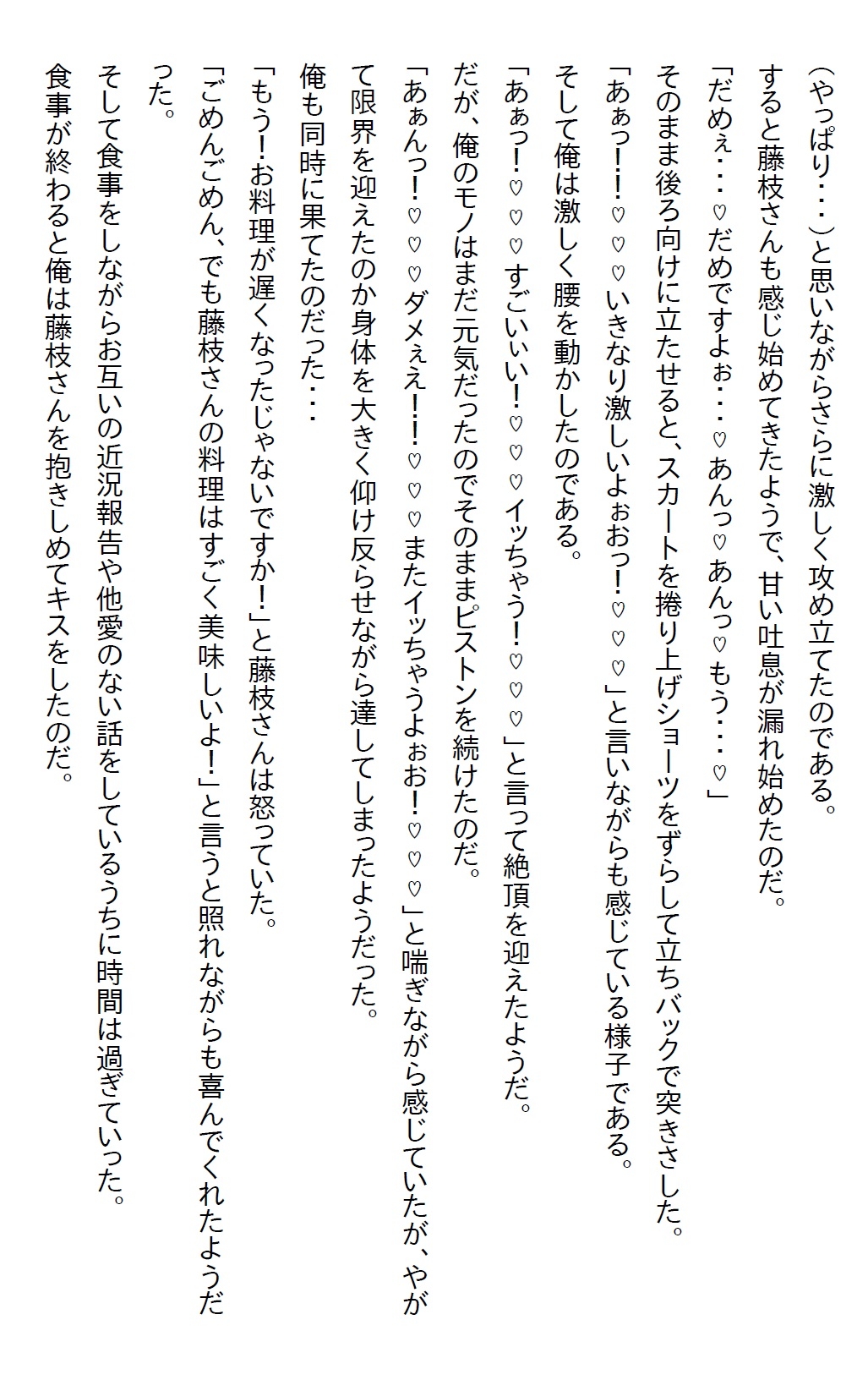 【隙間の文庫】アルバイトの美少女JKがSNSの裏垢で愛を呟いていたが、その相手が実は副店長の俺だった!