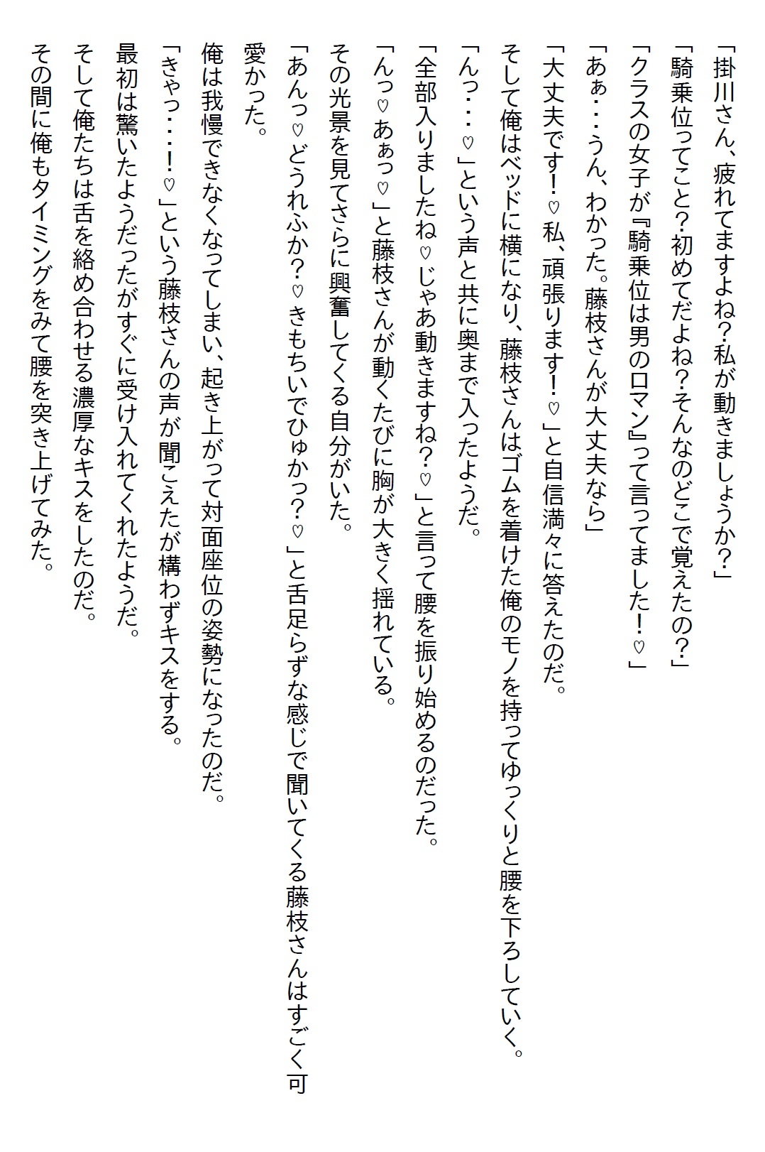 【隙間の文庫】アルバイトの美少女JKがSNSの裏垢で愛を呟いていたが、その相手が実は副店長の俺だった!
