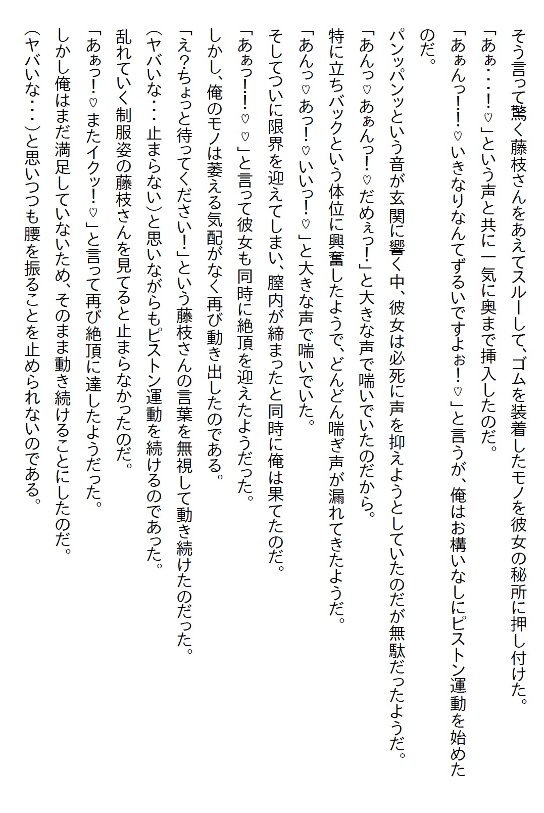 【隙間の文庫】アルバイトの美少女JKがSNSの裏垢で愛を呟いていたが、その相手が実は副店長の俺だった!