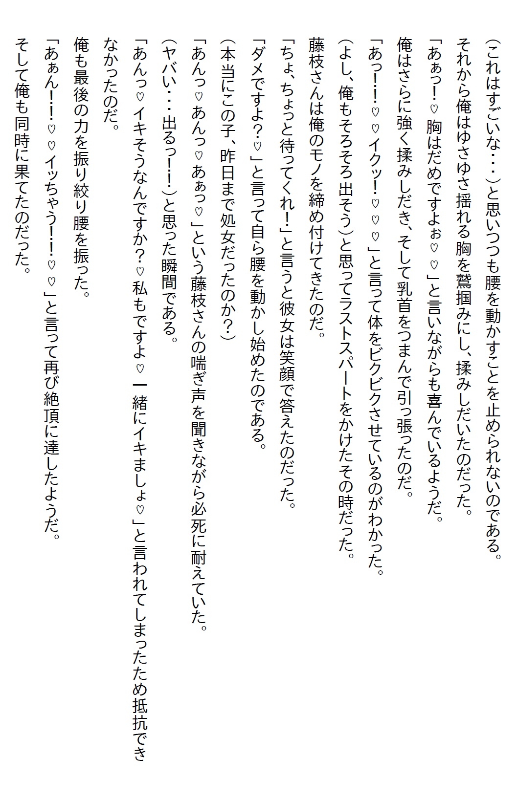 【隙間の文庫】アルバイトの美少女JKがSNSの裏垢で愛を呟いていたが、その相手が実は副店長の俺だった!
