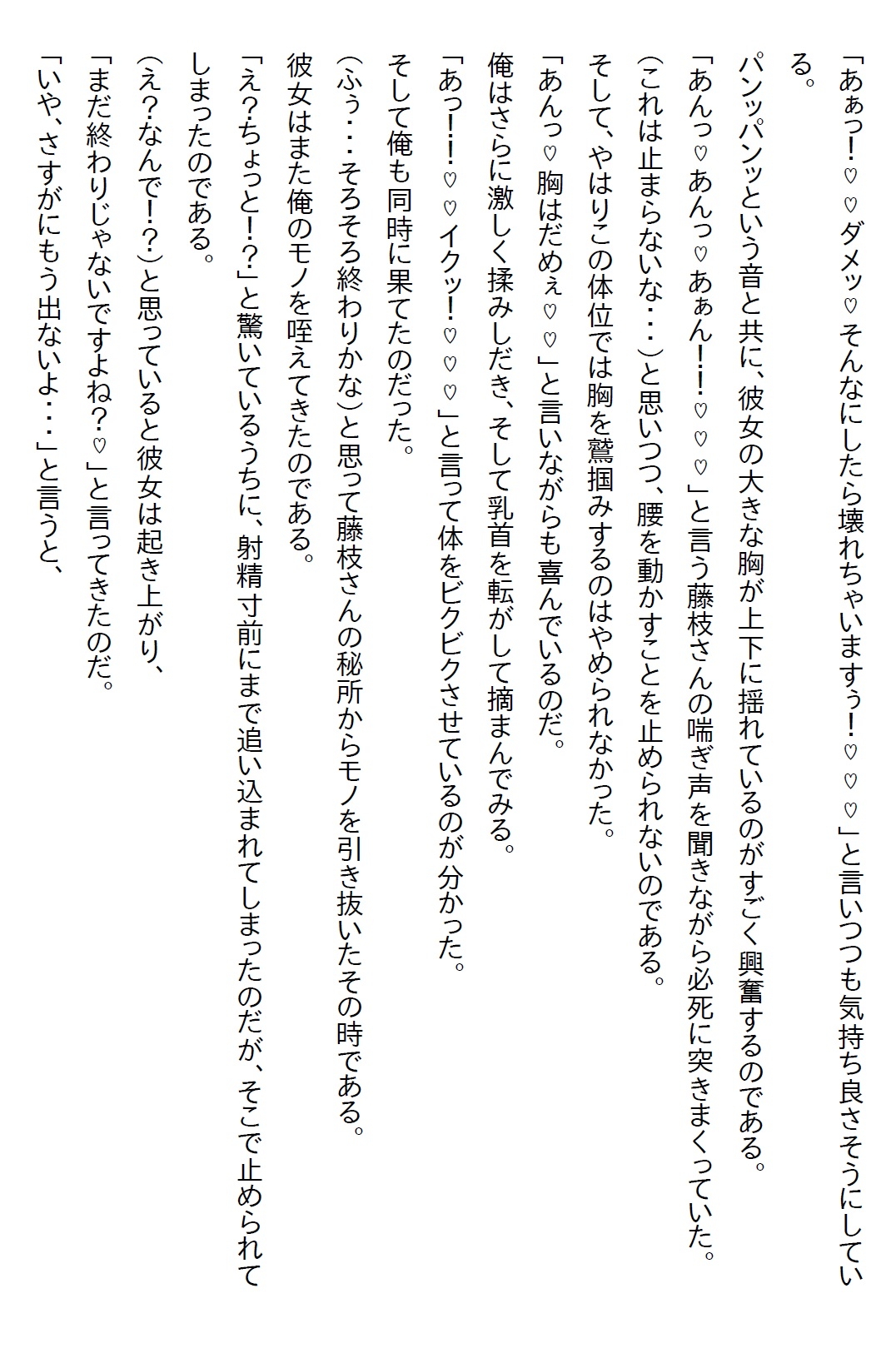 【隙間の文庫】アルバイトの美少女JKがSNSの裏垢で愛を呟いていたが、その相手が実は副店長の俺だった!
