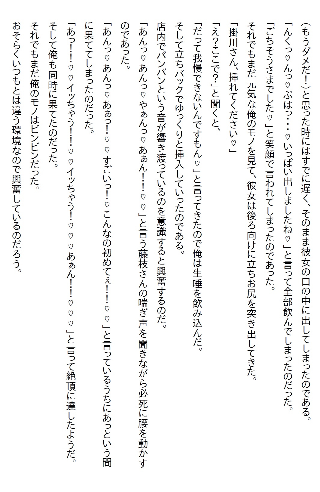 【隙間の文庫】アルバイトの美少女JKがSNSの裏垢で愛を呟いていたが、その相手が実は副店長の俺だった!