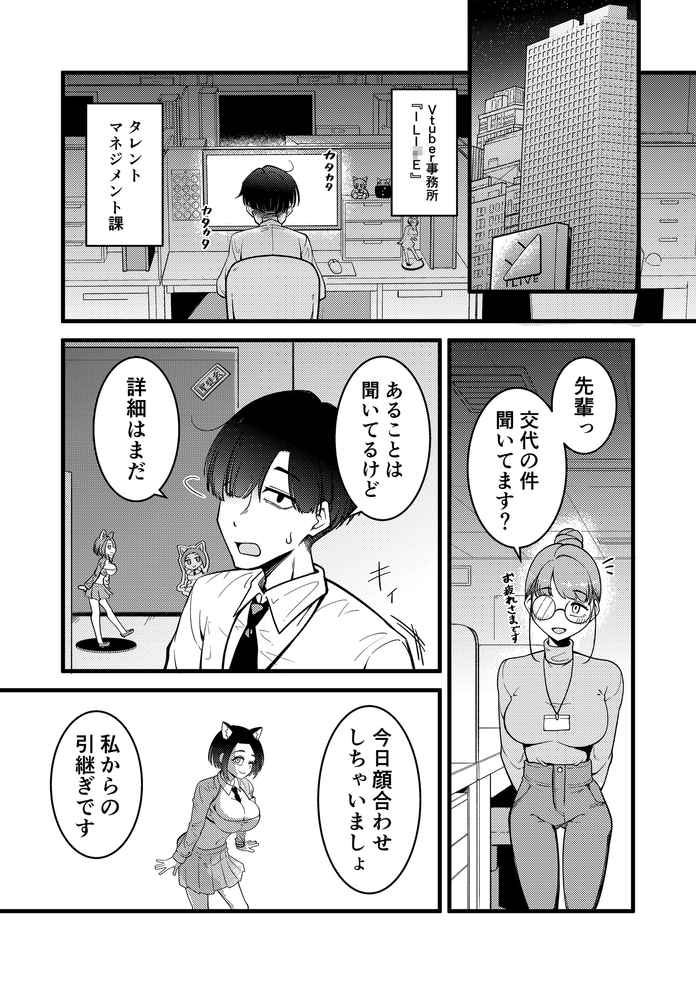 絶倫厄介マネちゃんと淫乱限界Vの人