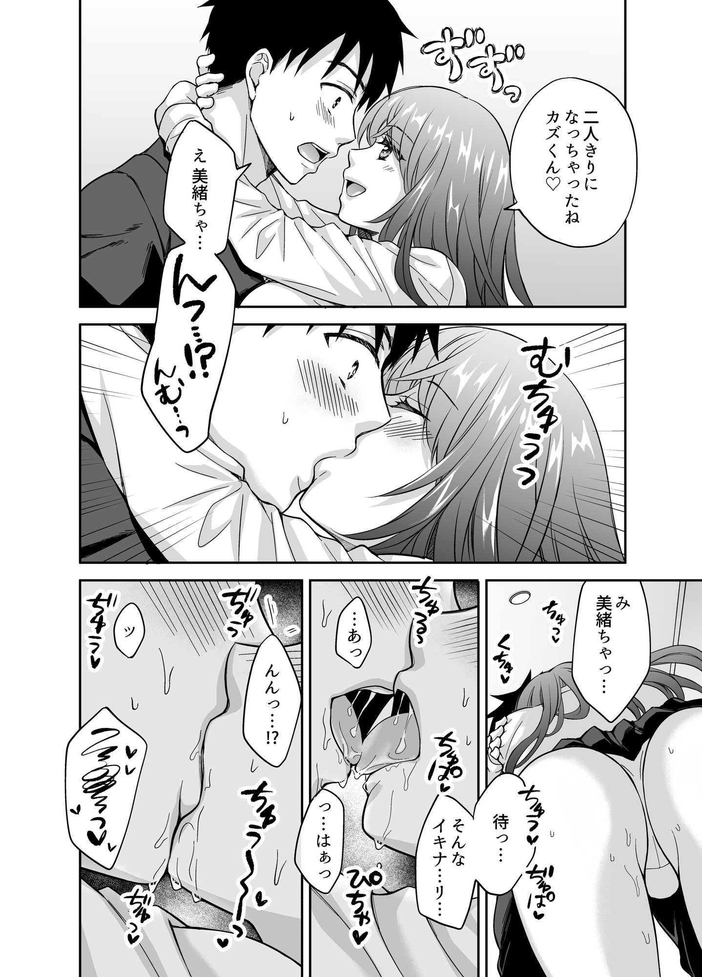 彼女の妹に強引に迫られてこっそりヤリまくった夜。