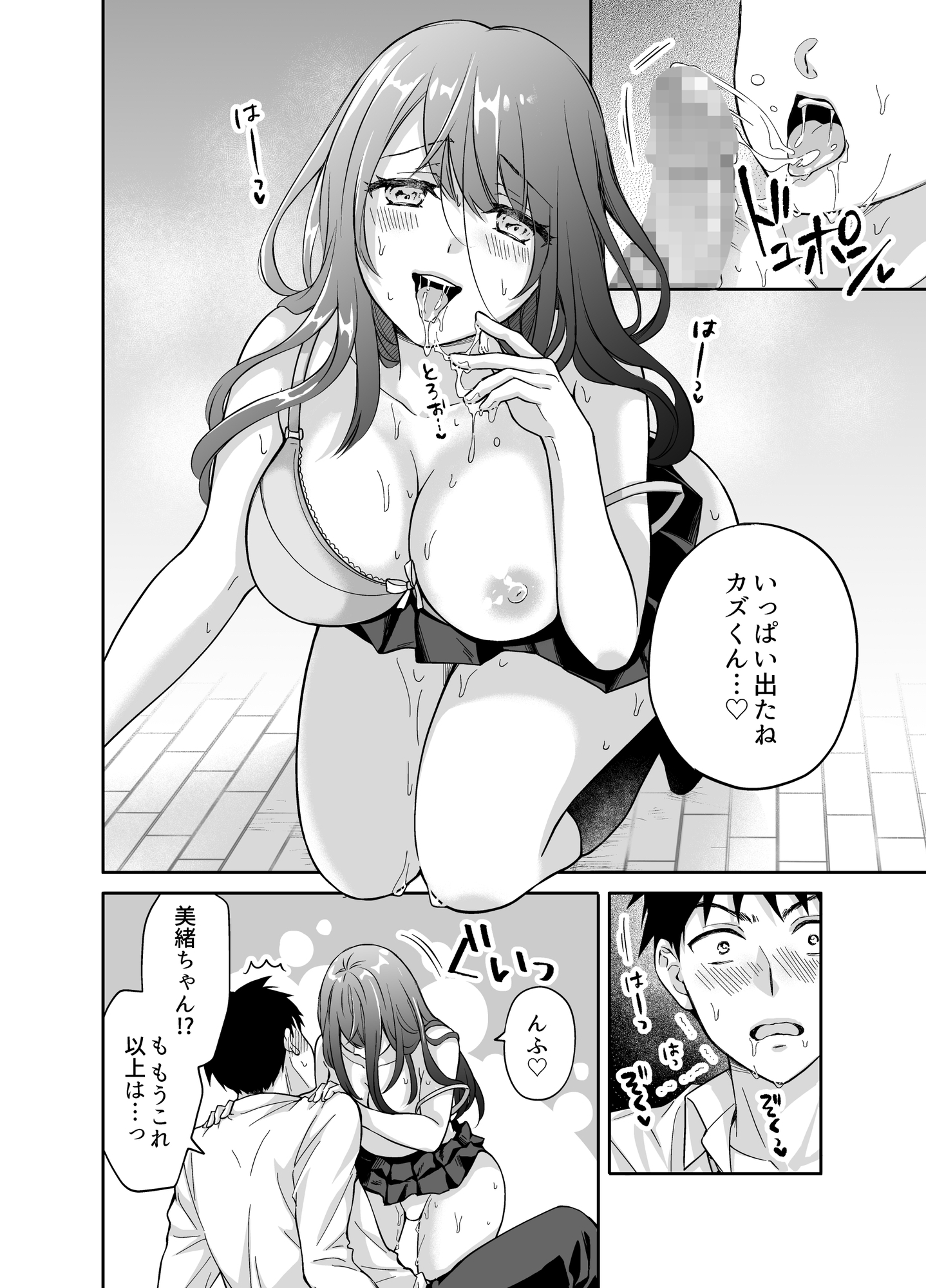 彼女の妹に強引に迫られてこっそりヤリまくった夜。