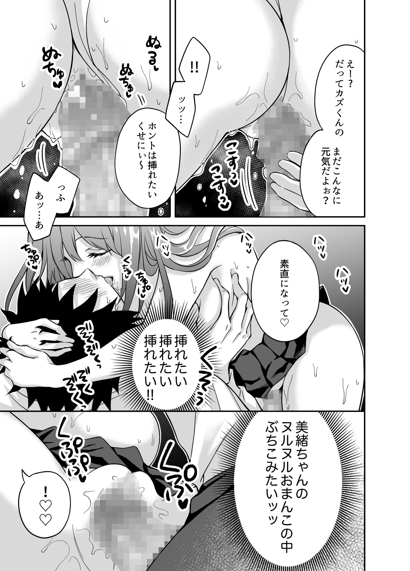 彼女の妹に強引に迫られてこっそりヤリまくった夜。