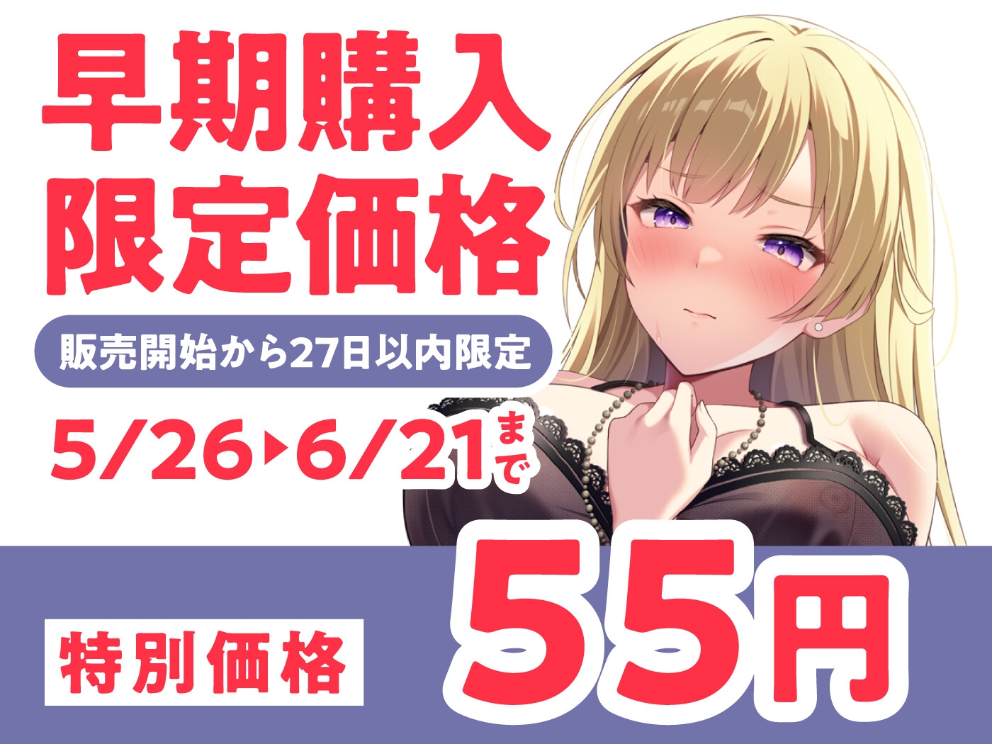 【期間限定55円】チンは剣より強し！～最凶の女騎士団長…メンズエステで男に屈す～