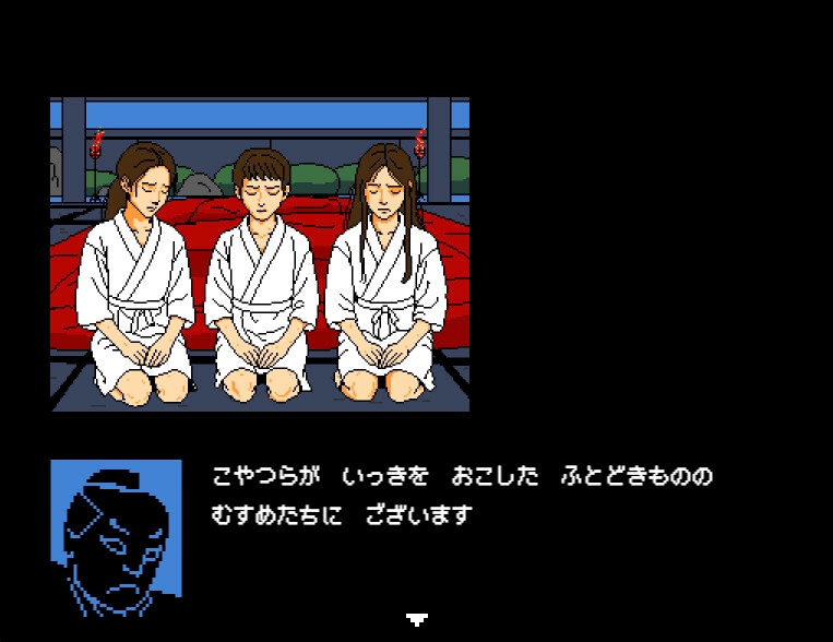 年貢を納められなかった農民の娘たち