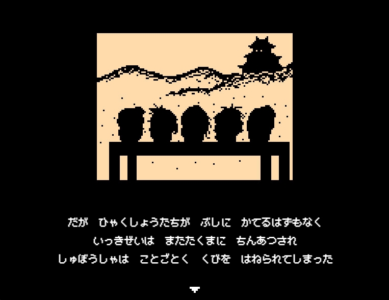 年貢を納められなかった農民の娘たち