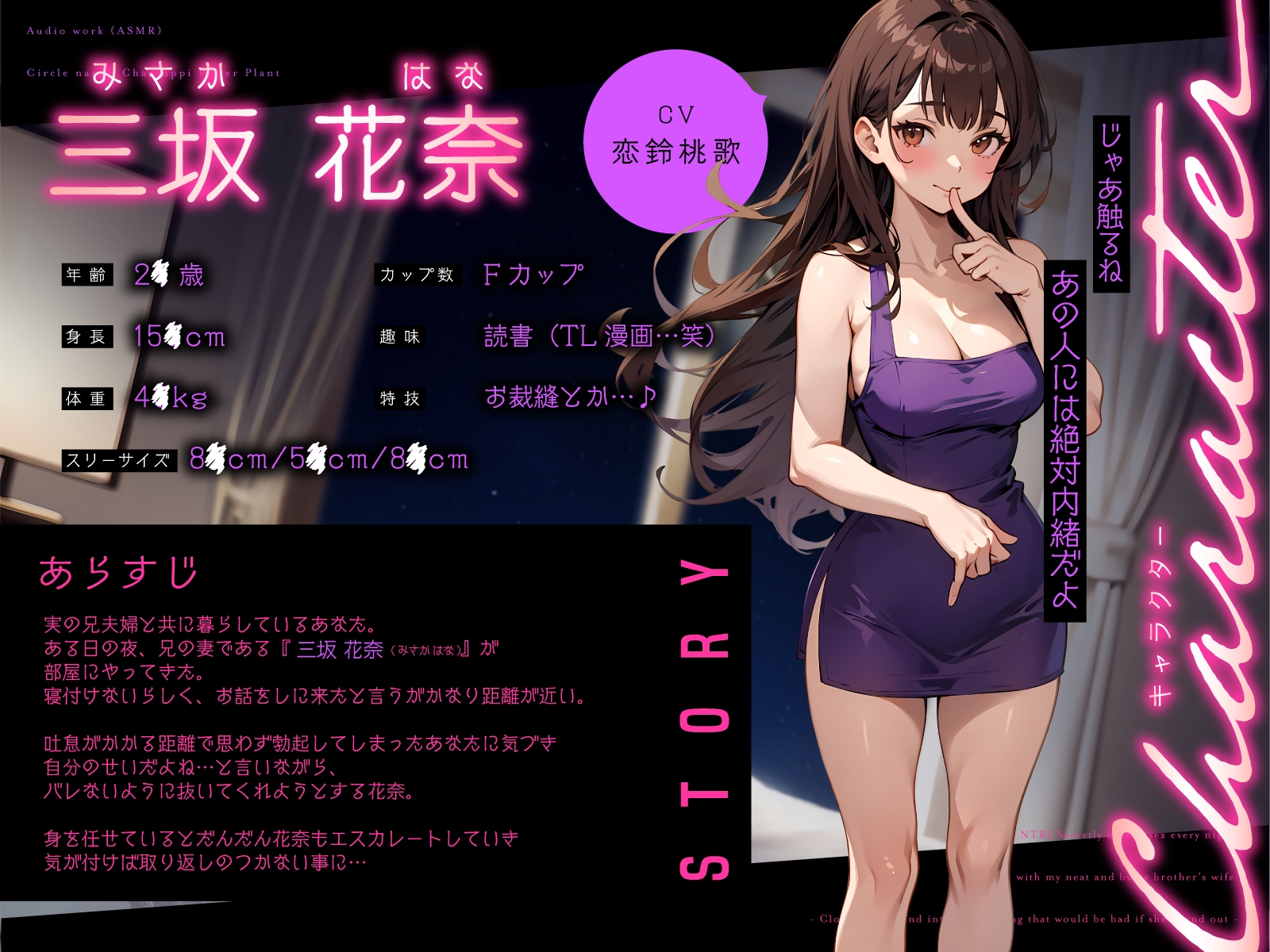 【逆NTR】清楚で巨乳な兄嫁と毎晩秘密の溺愛えっち～バレたらイケない密着濃厚喘ぎ～