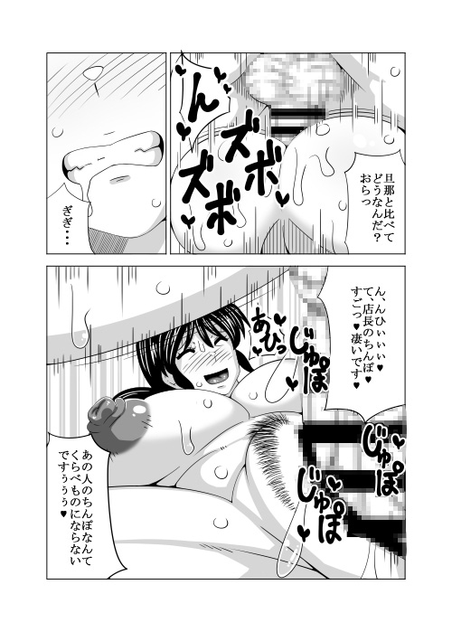 天然奥さんはエロ告白したい