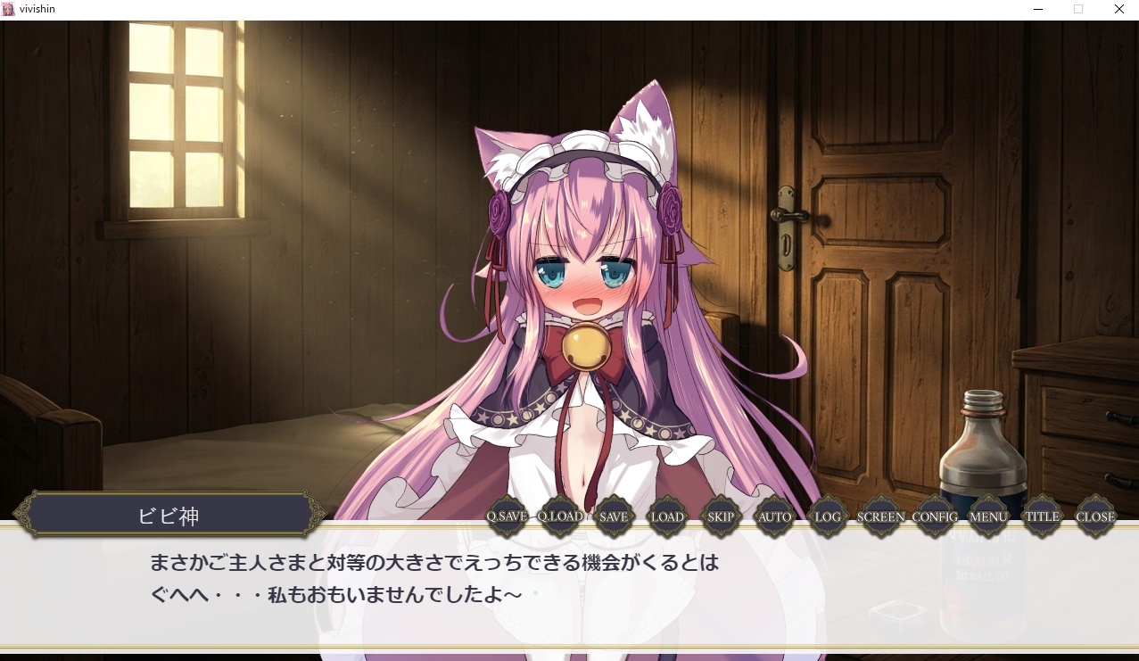 ビビ神とえっちするだけのびじゅあるのべる