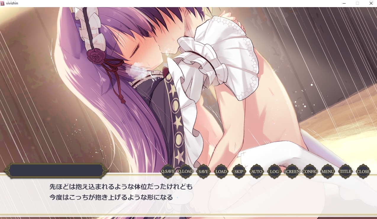 ビビ神とえっちするだけのびじゅあるのべる