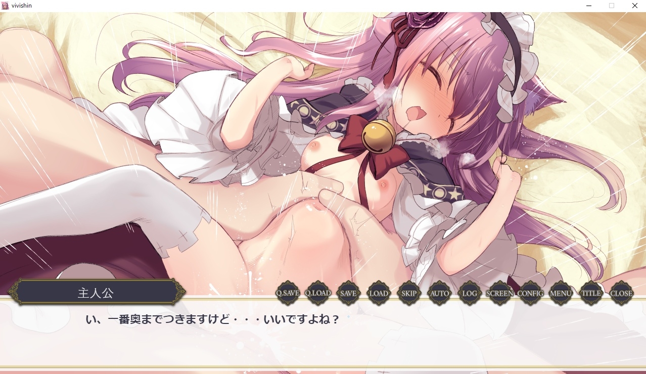 ビビ神とえっちするだけのびじゅあるのべる