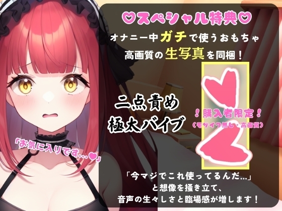 【※期間限定110円!】Eカップ同人声優の生々しいガチオナニー実況解説！耳舐めオカズに焦らし→強力バイブでマゾオホ絶頂地獄→ぐちょぐちょ潮吹きおもらし！【立花百合】