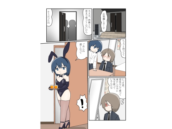 二人だけの世界に溺れていく男の娘の話