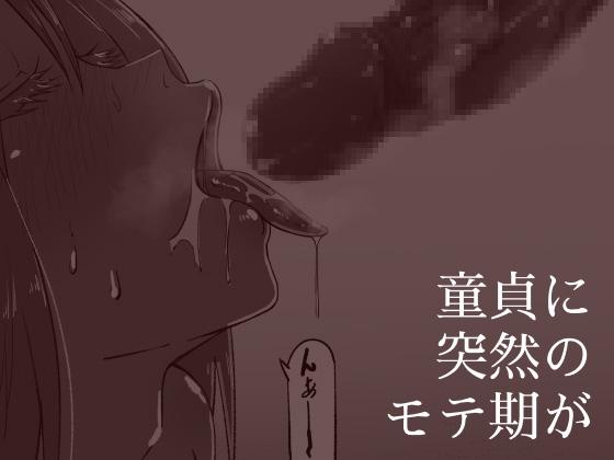 転職先がほぼ女子で仕事に集中できない(下巻)