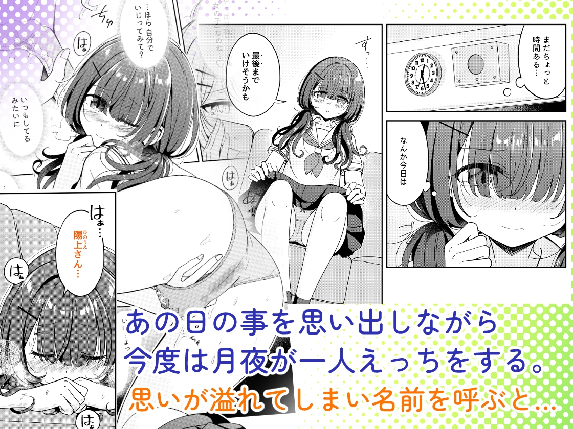 お昼休みが終わるまで 2話