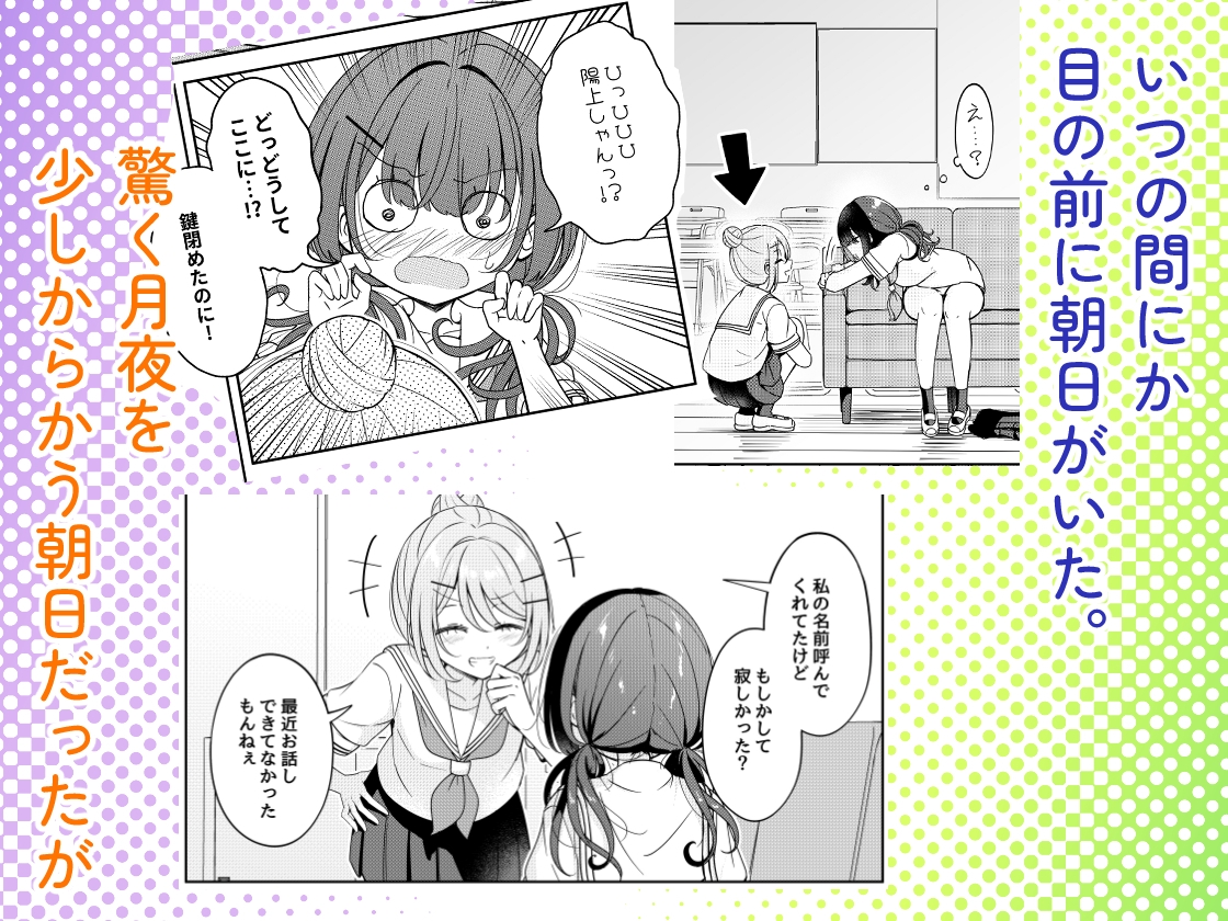 お昼休みが終わるまで 2話