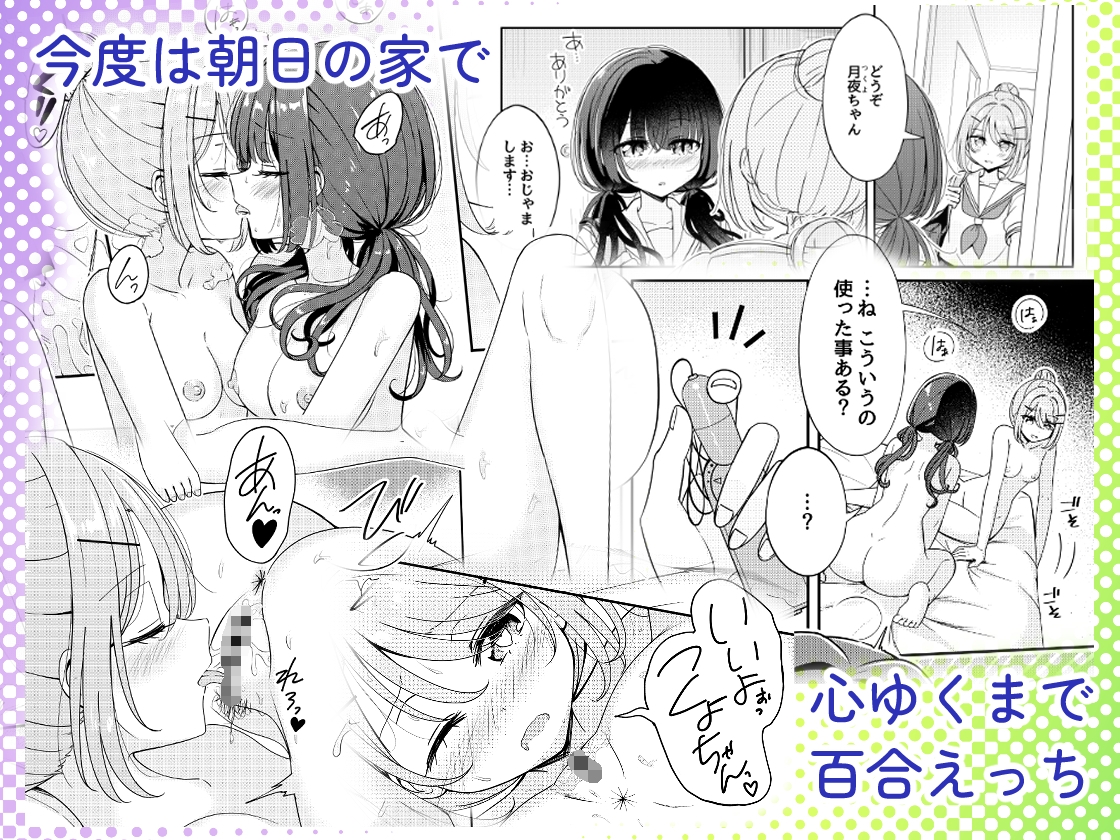 お昼休みが終わるまで 2話