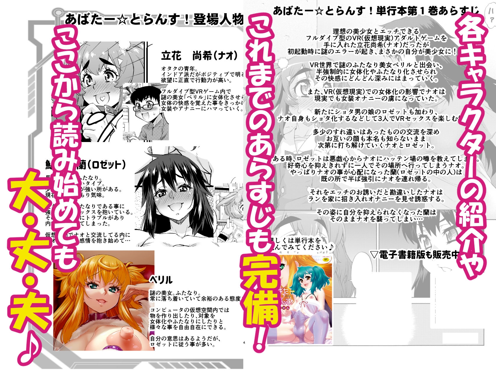 あばたー☆とらんす！14