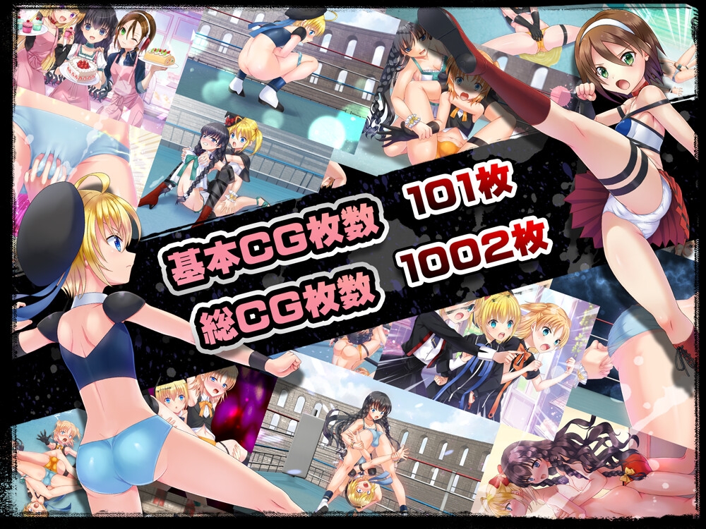 アークプリンセス・バスターグラディエイターズ エロプロレスでタッグマッチ！ 性器と肛門と股を徹底攻撃！