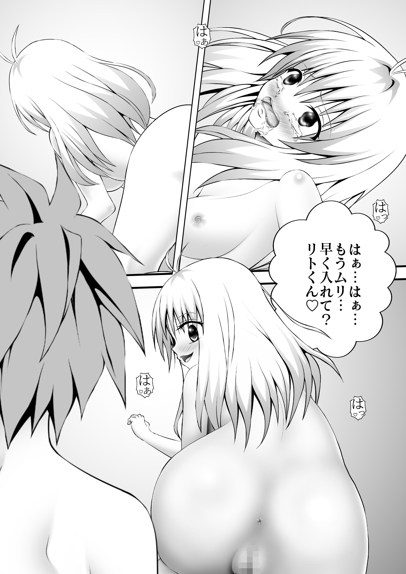 あらぶる〜優エロなアイドル〜