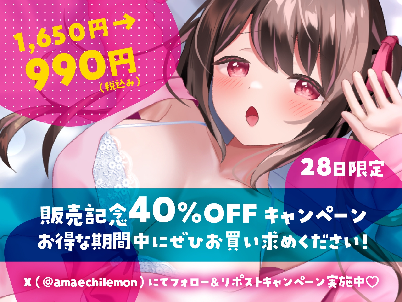 【キス×いちゃラブ】も~っと!お兄ちゃんしゅきしゅき義妹と密着ベロチュー交尾生活♡【KU100収録】