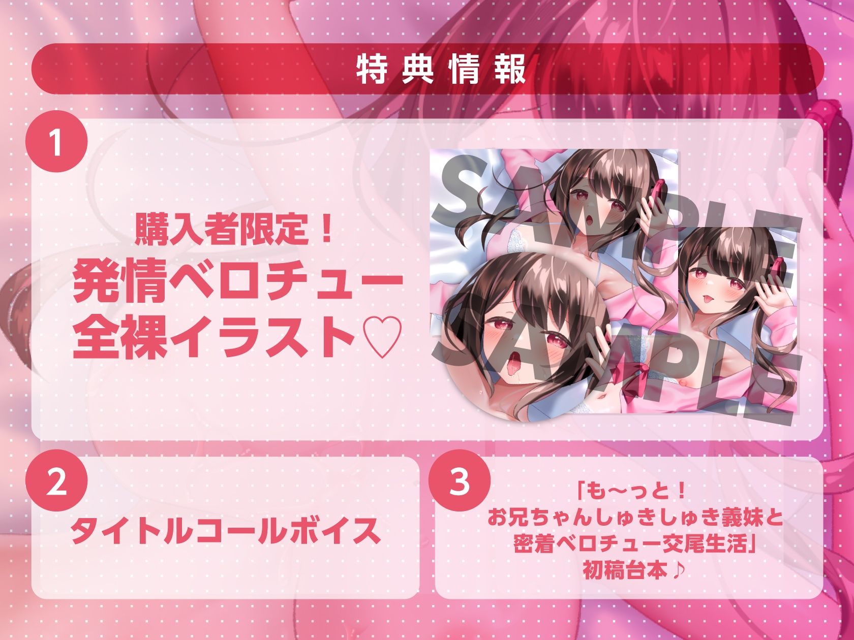 【キス×いちゃラブ】も~っと!お兄ちゃんしゅきしゅき義妹と密着ベロチュー交尾生活♡【KU100収録】