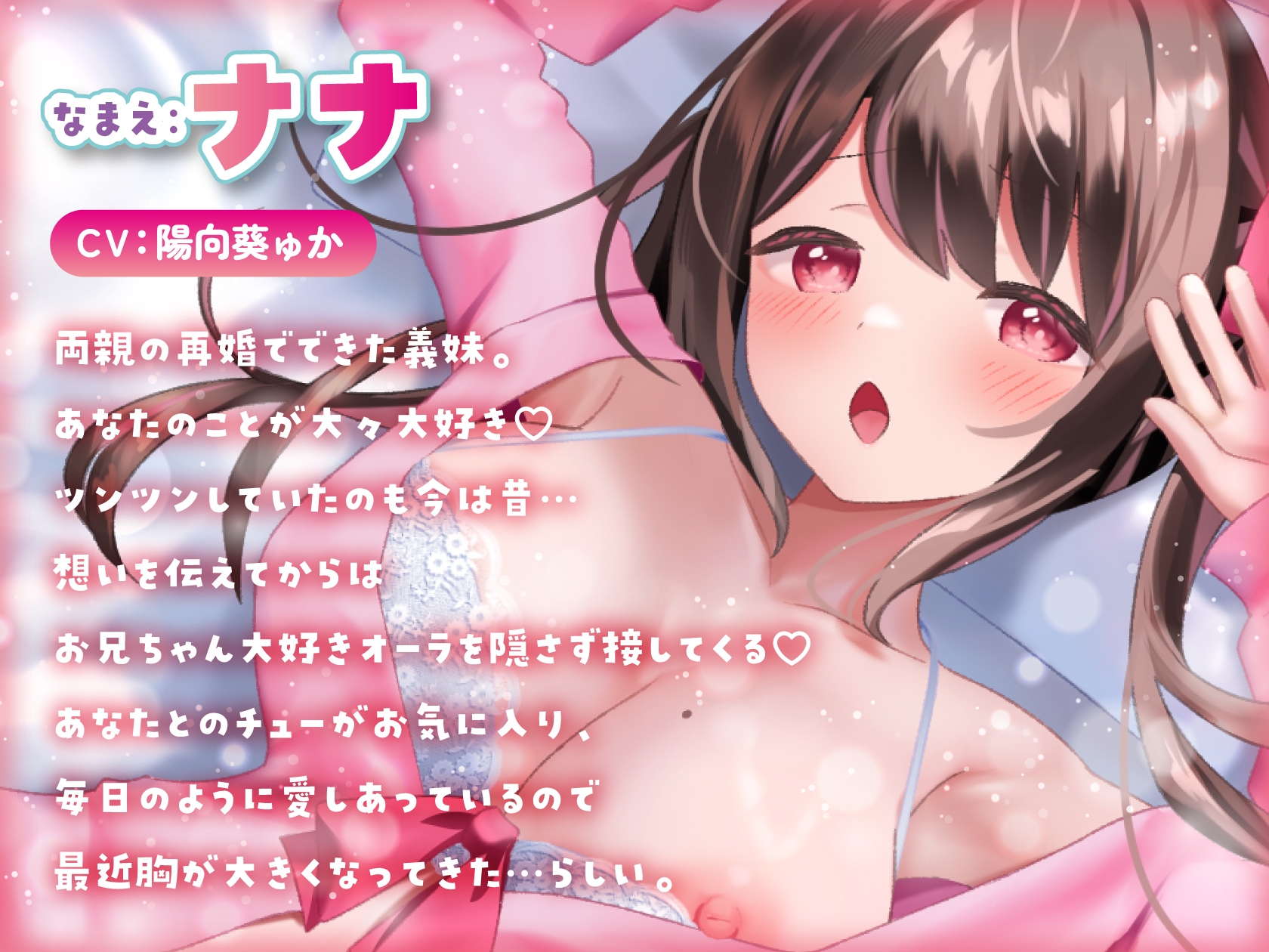 【キス×いちゃラブ】も~っと!お兄ちゃんしゅきしゅき義妹と密着ベロチュー交尾生活♡【KU100収録】