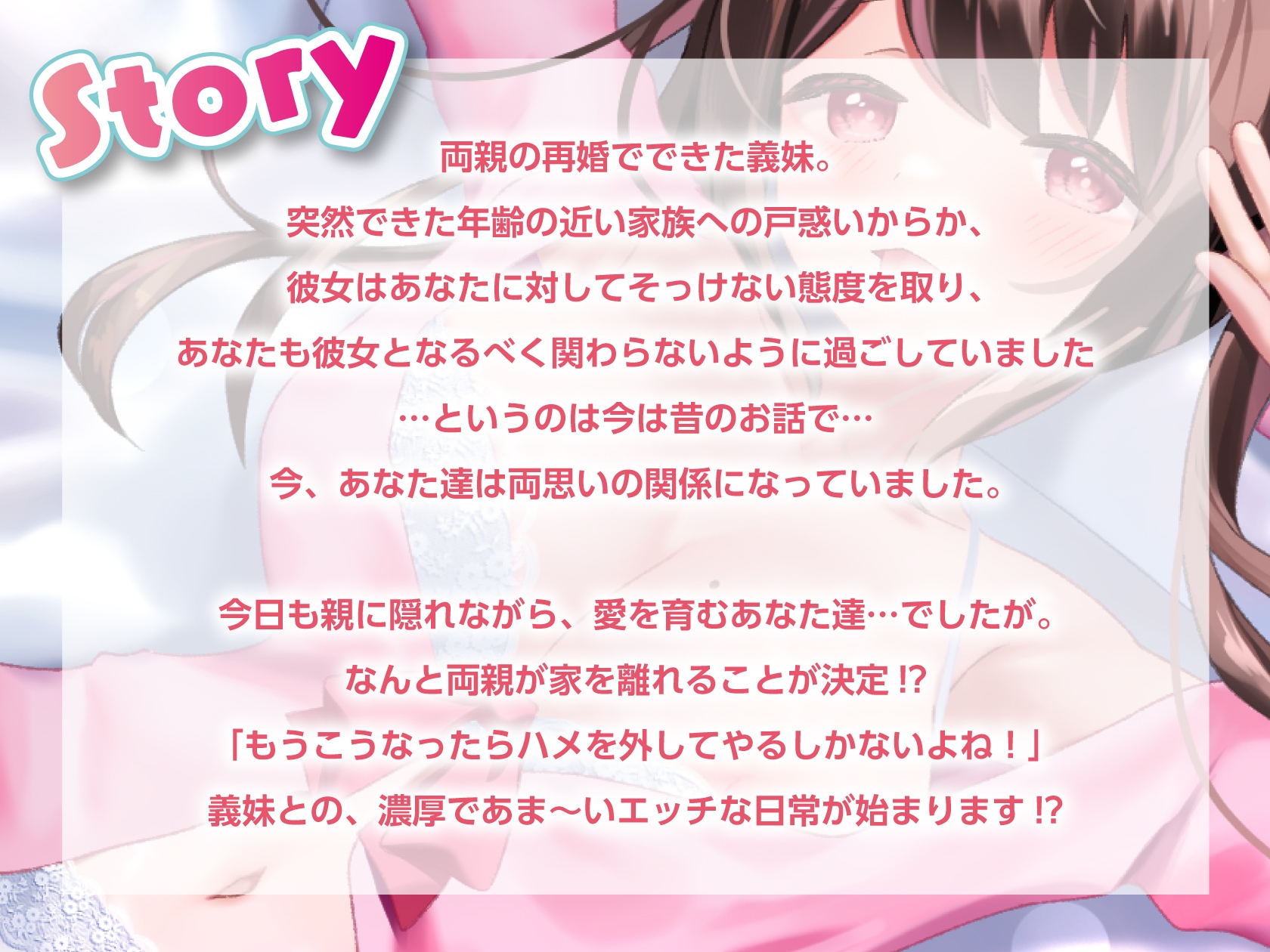 【キス×いちゃラブ】も~っと!お兄ちゃんしゅきしゅき義妹と密着ベロチュー交尾生活♡【KU100収録】