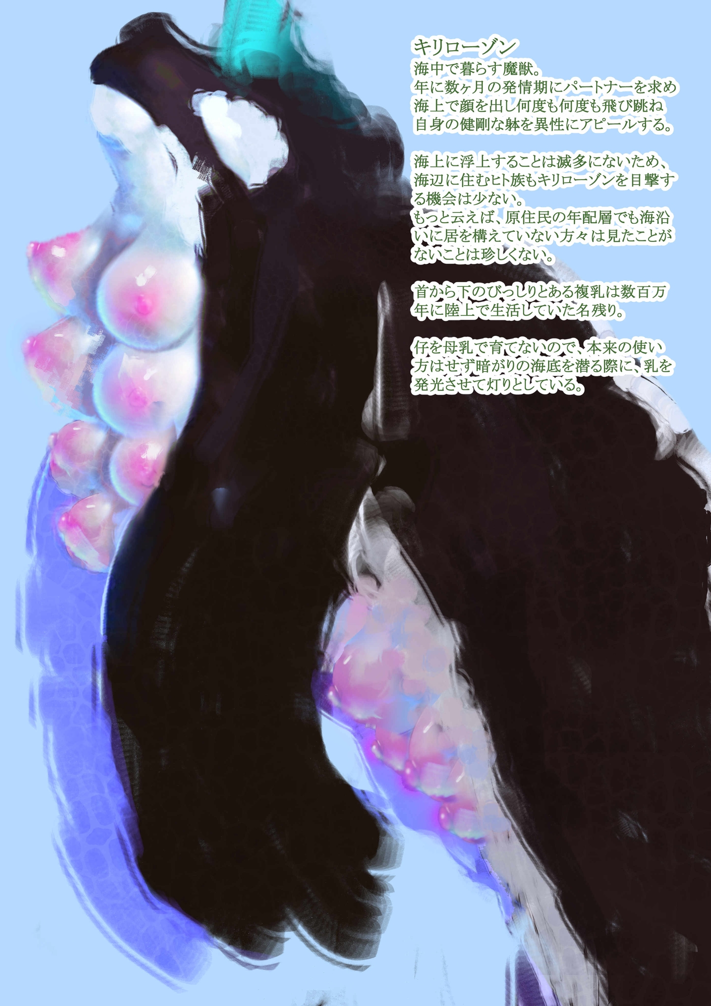 ケモノの性愛・下