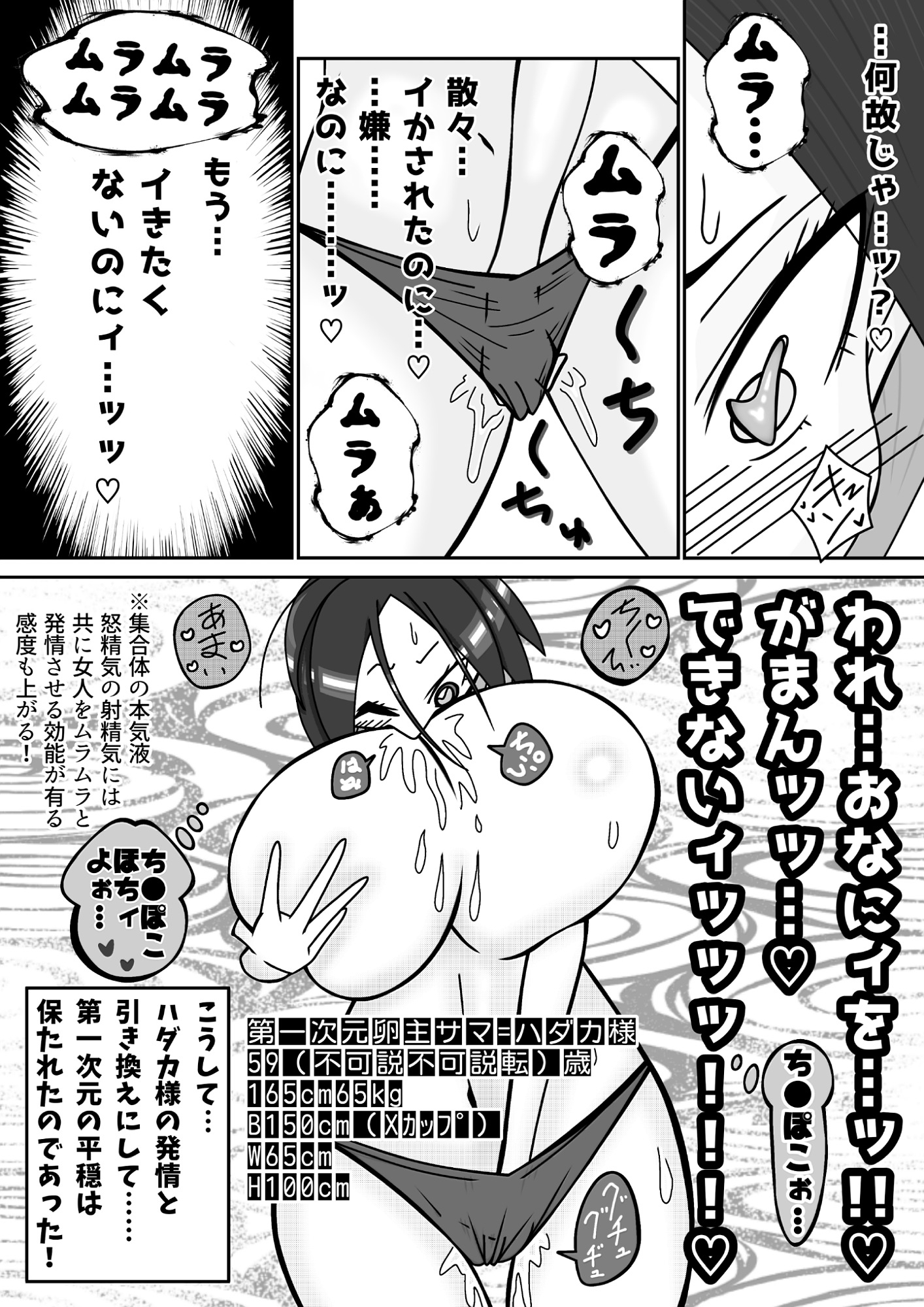 我こそはハダカ様じゃ！第0話〜第3話おまとめ版