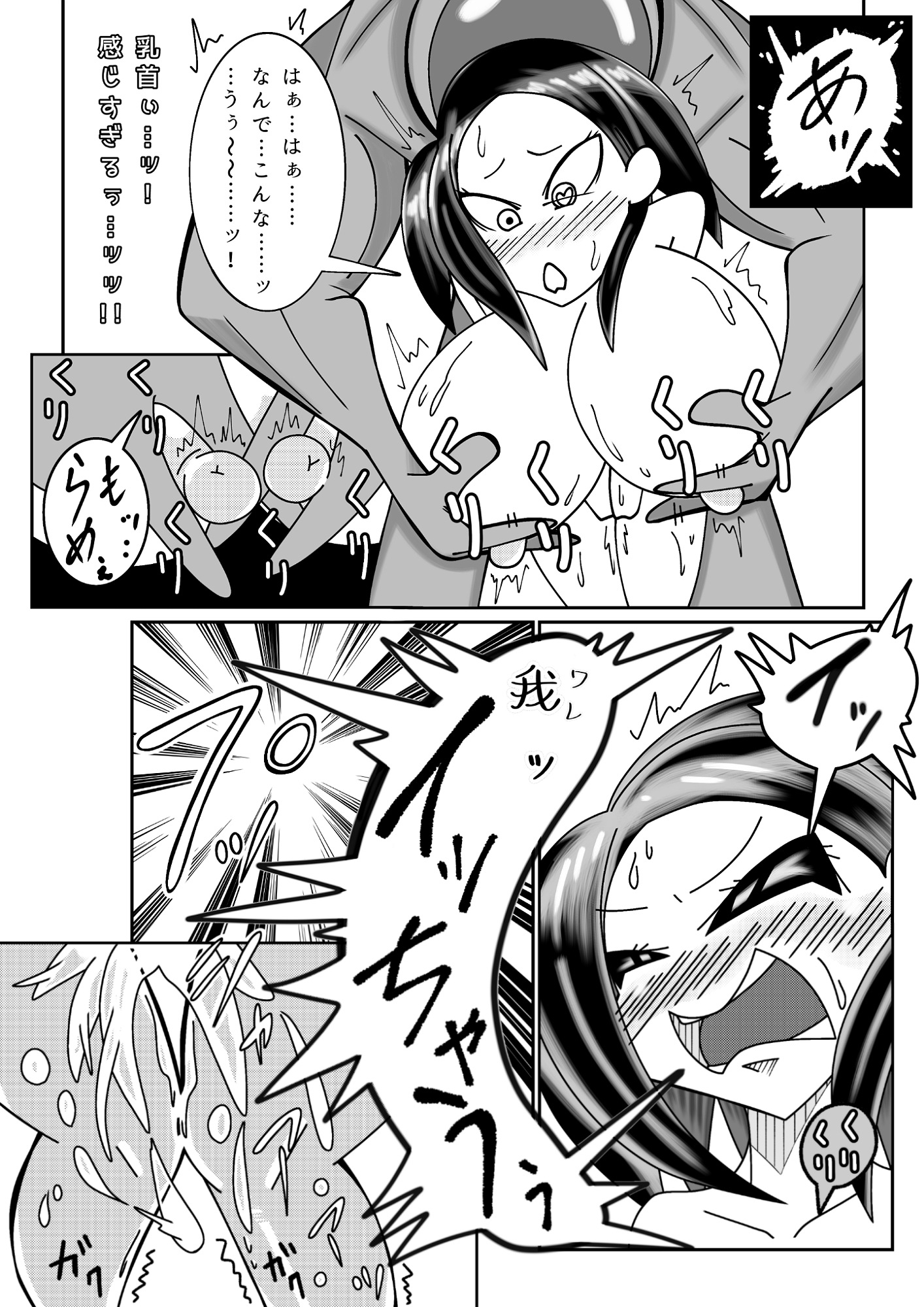 我こそはハダカ様じゃ！第0話〜第3話おまとめ版