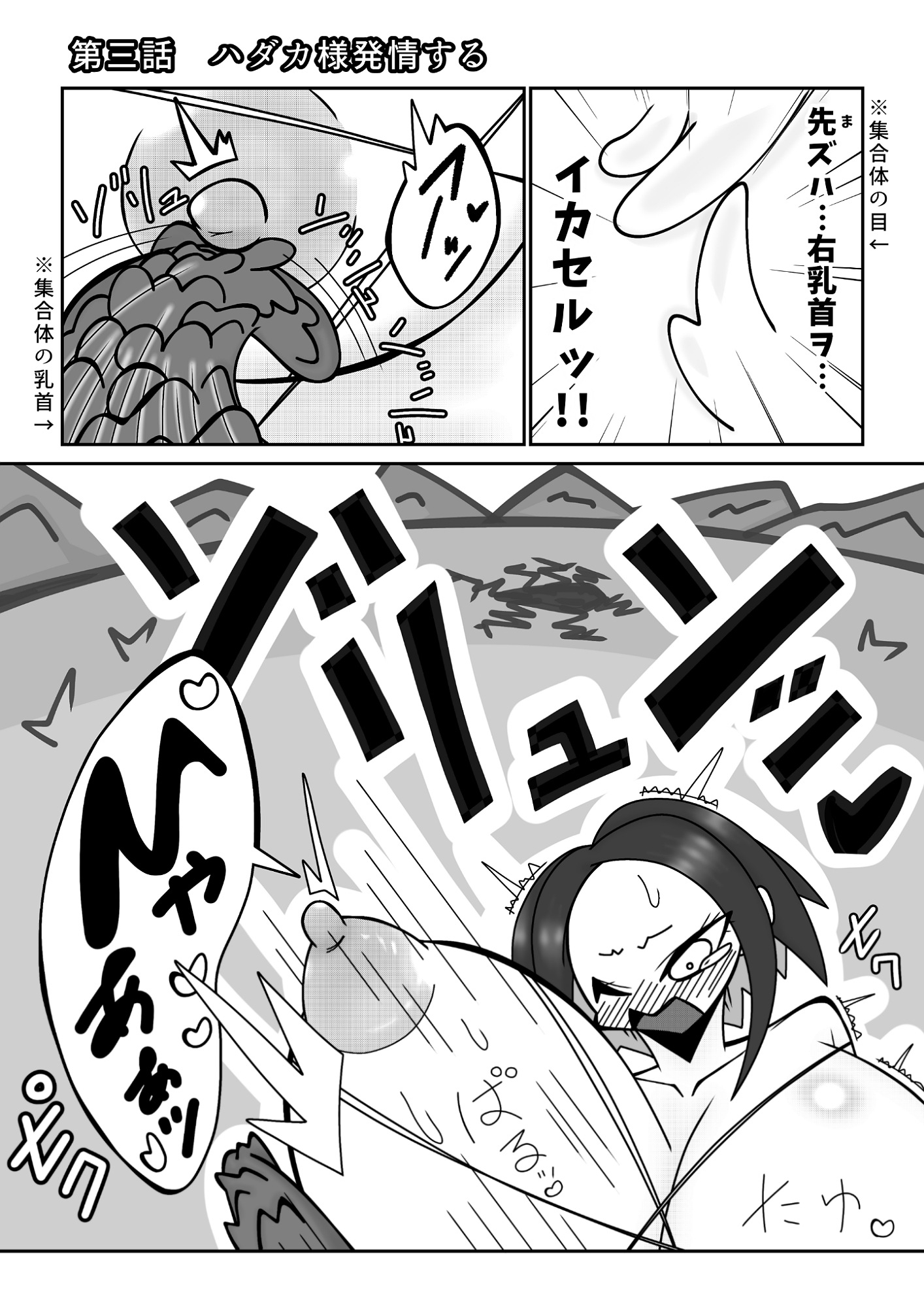 我こそはハダカ様じゃ！第0話〜第3話おまとめ版