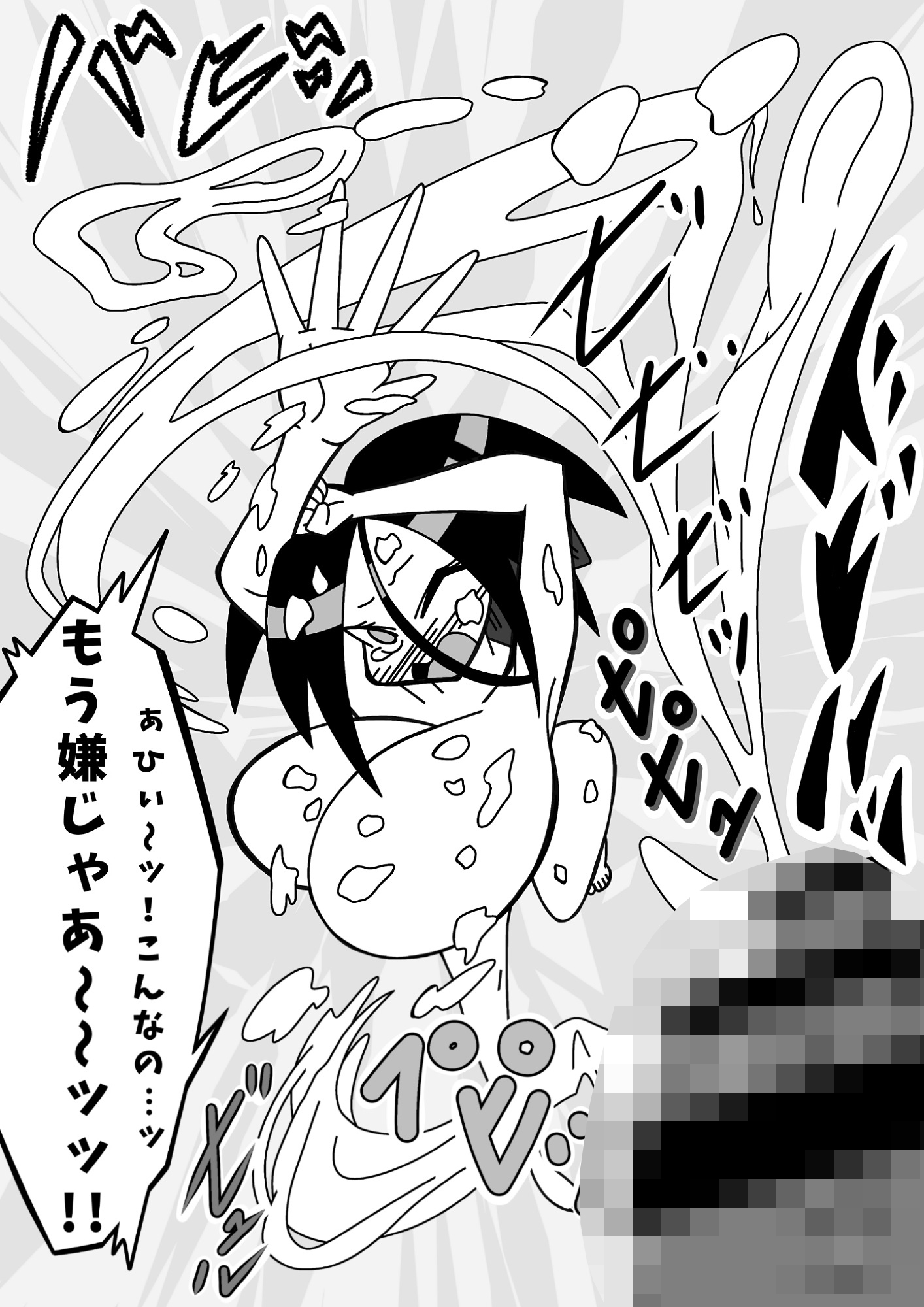 我こそはハダカ様じゃ！第0話〜第3話おまとめ版