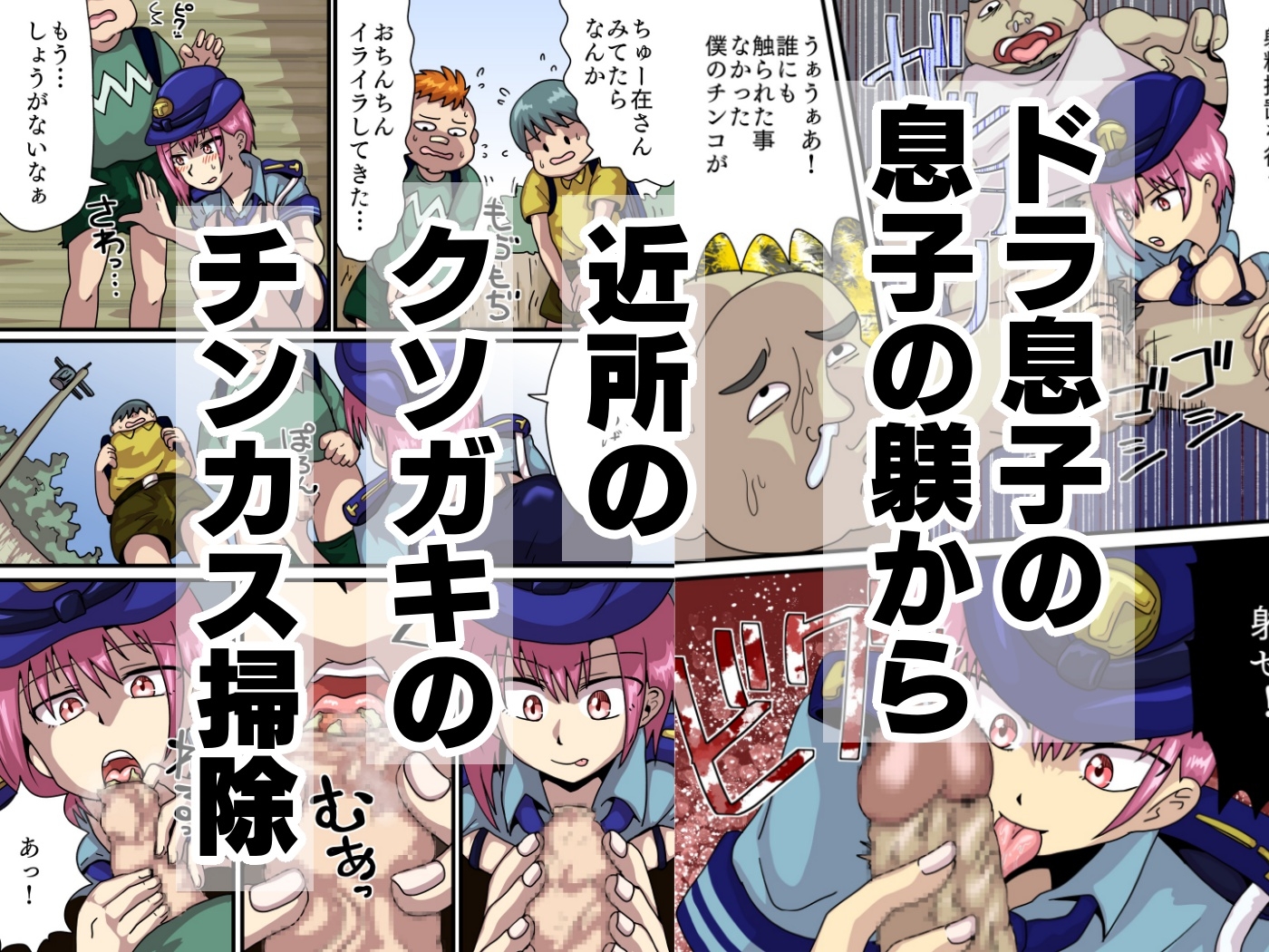 ぼくらの町のちゅー在さん