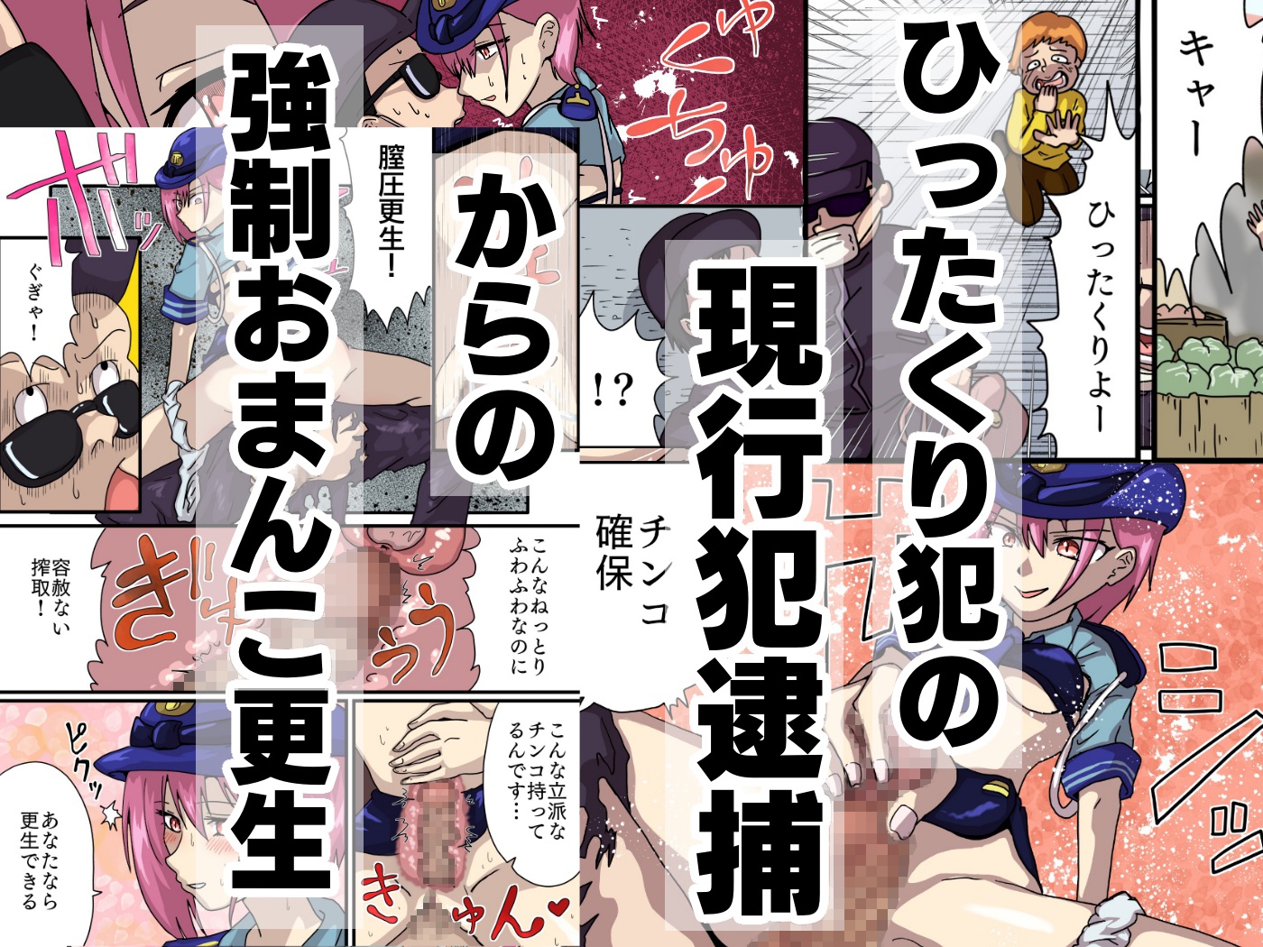 ぼくらの町のちゅー在さん