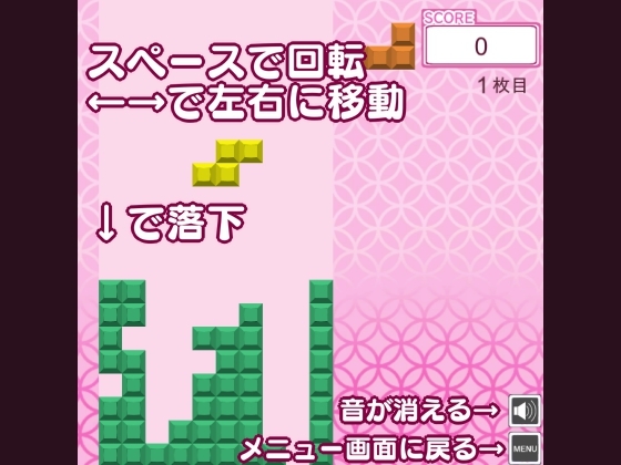 ティッツリス(Windows版)