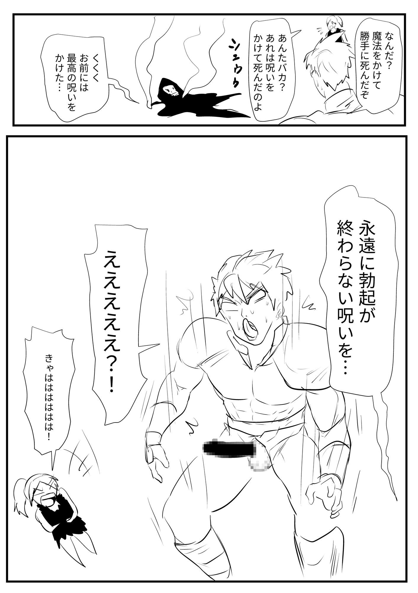 奴○と騎士様の旅