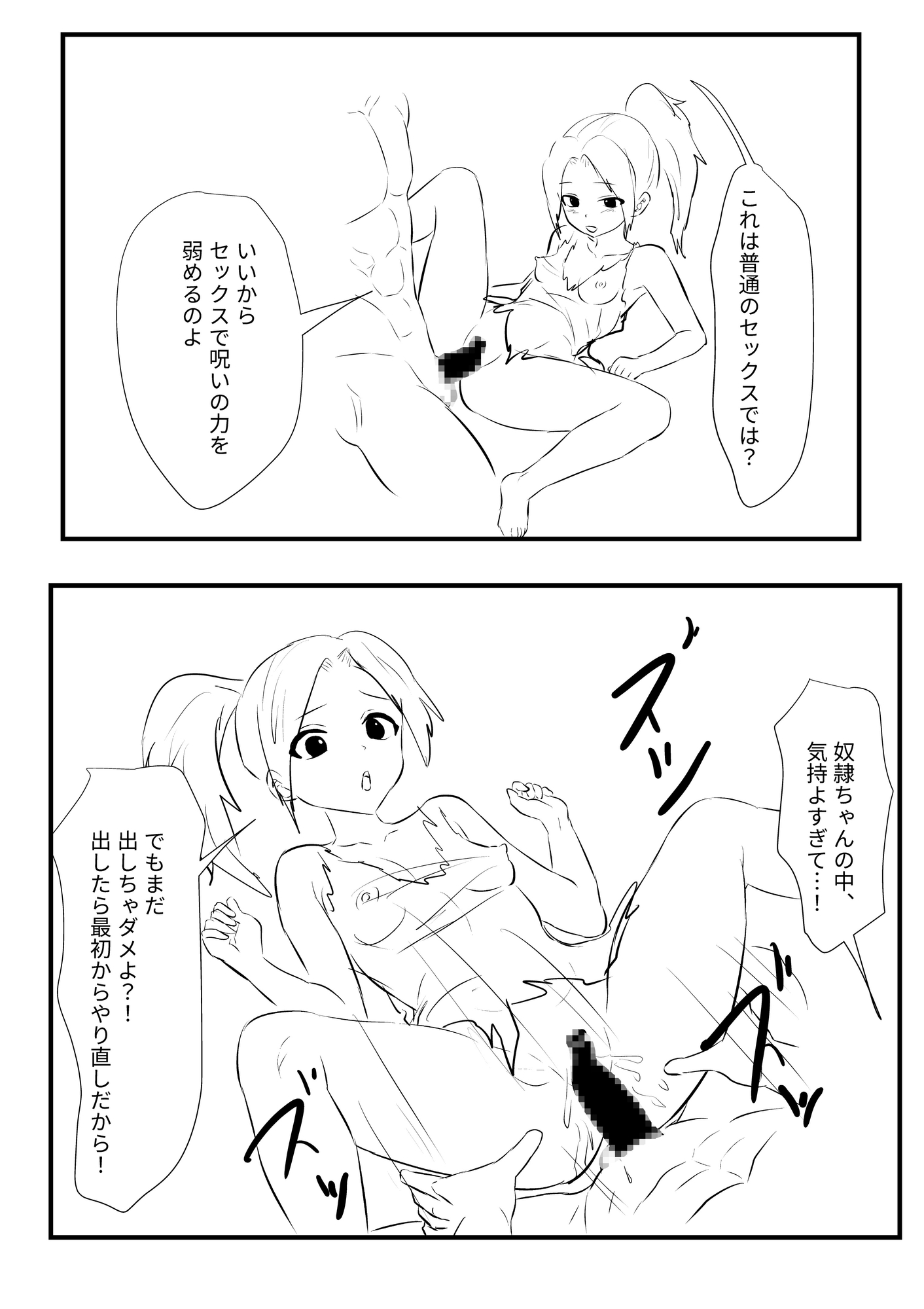 奴○と騎士様の旅