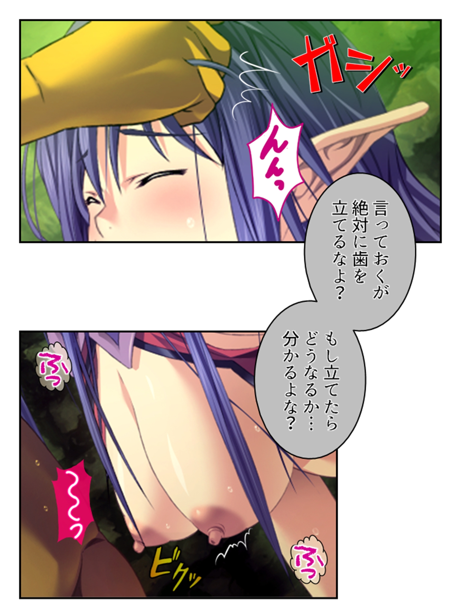 拗らせ女冒険者の職業病は俺とヤると治るらしい 6巻