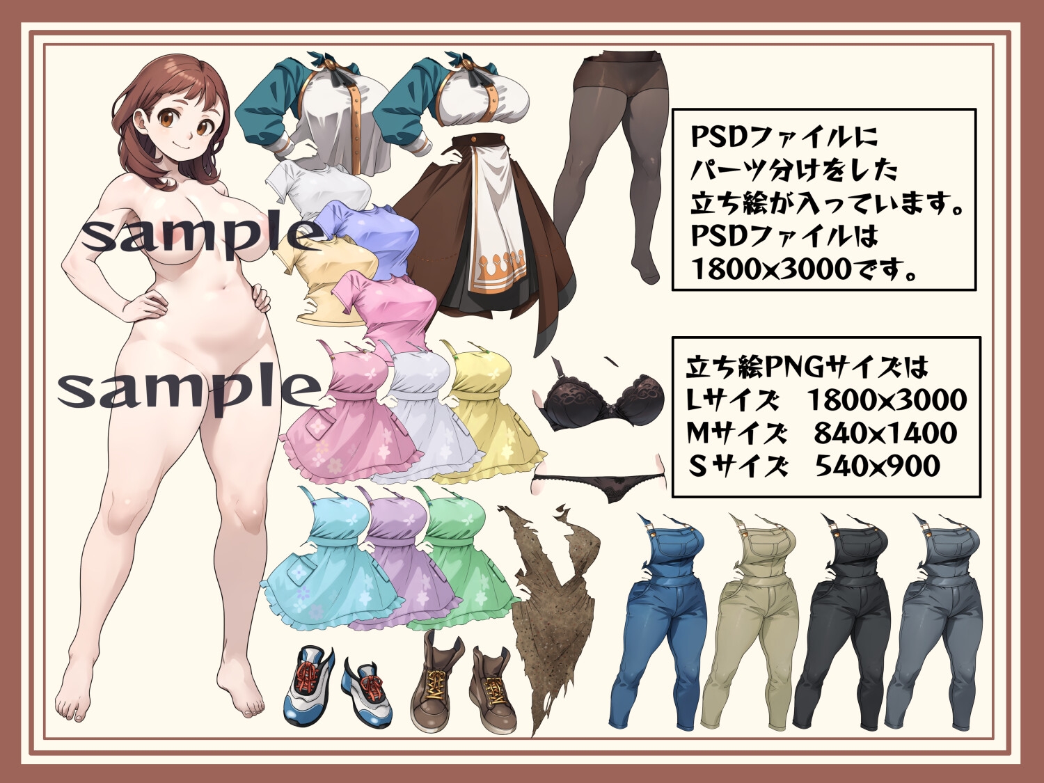 [立ち絵素材]村娘 Vol.26